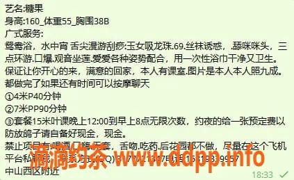 中山楼凤-古镇糖果与您共享夜未尽的浪漫