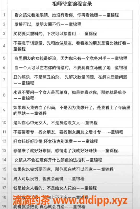 长沙楼凤资源信息,高挑白领，气质出众，优雅服务
