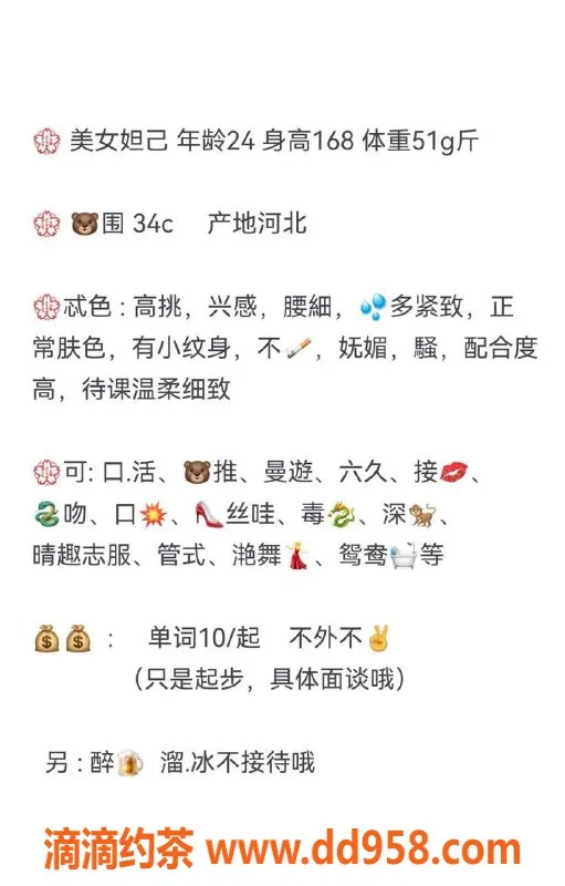 青岛楼凤资源信息,妲己 24岁 168高 51重 34C，温柔细致