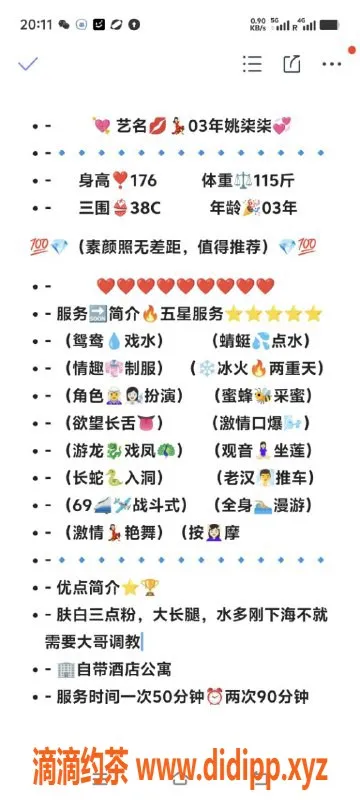 无锡楼凤-无锡姚柒柒，176cm高挑美丽，服务尽享