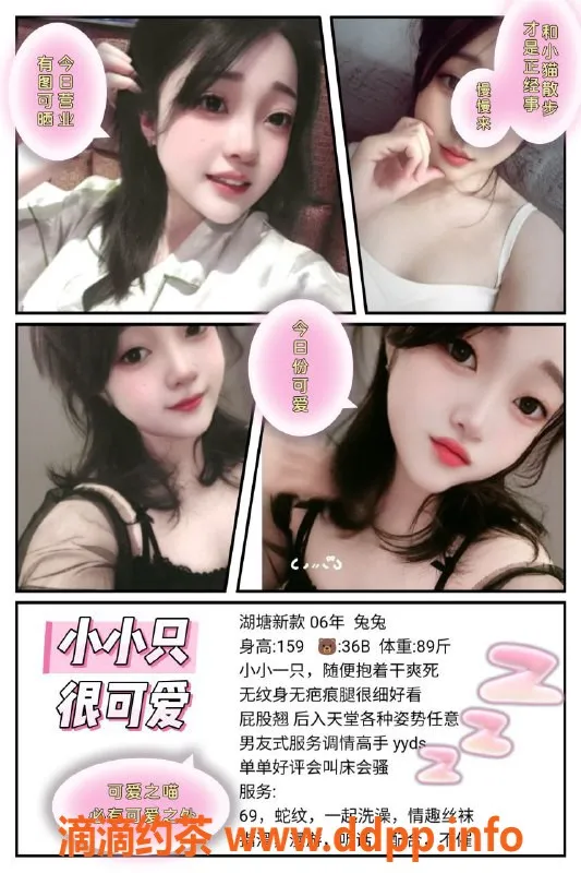 常州楼凤-武进嫩妹兔兔，159cm，89斤，课费600起