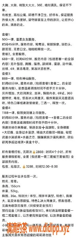 中山楼凤-中山坦洲青青，500p畅享优质服务