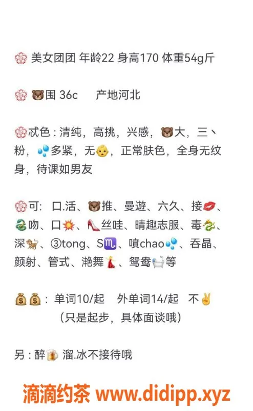 青岛楼凤-河北清纯妹团团，170高挑，36C魅力四射