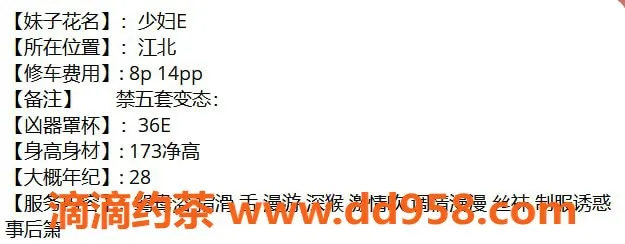 惠州楼凤-惠城区少妇E，800元体验不一样的情感之旅