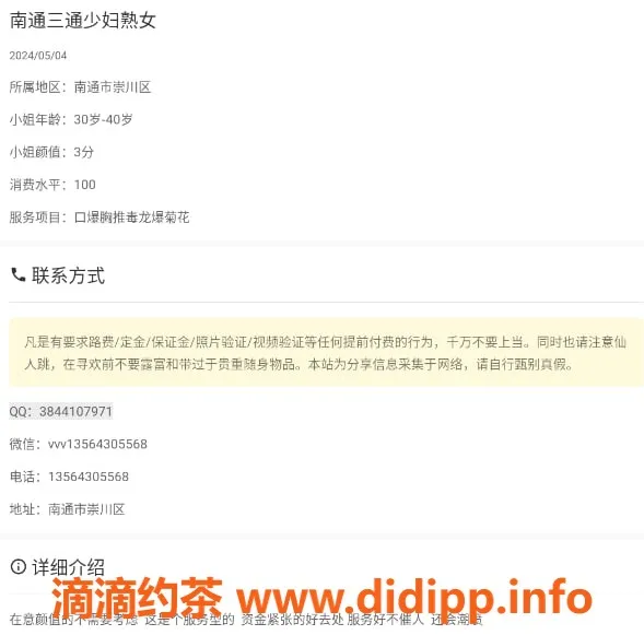 南通楼凤-待验小姐姐，服务周到，性价比高