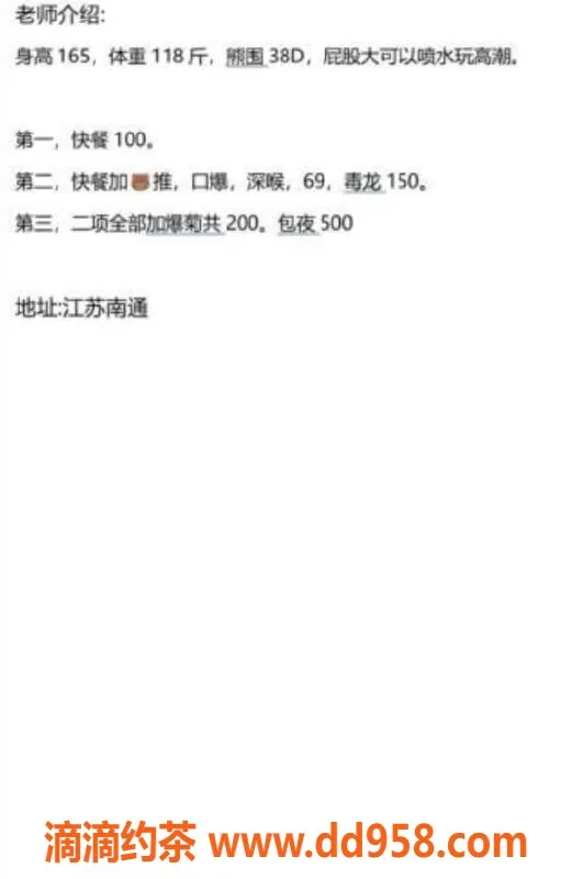 南通楼凤-待验小姐姐，服务周到，性价比高