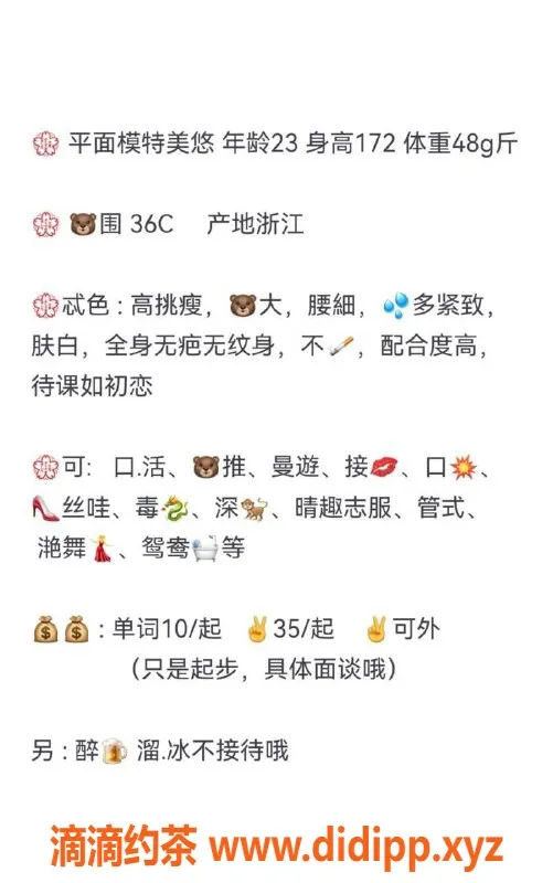 青岛楼凤-美悠：23岁，身高172，清纯高挑，价格98起