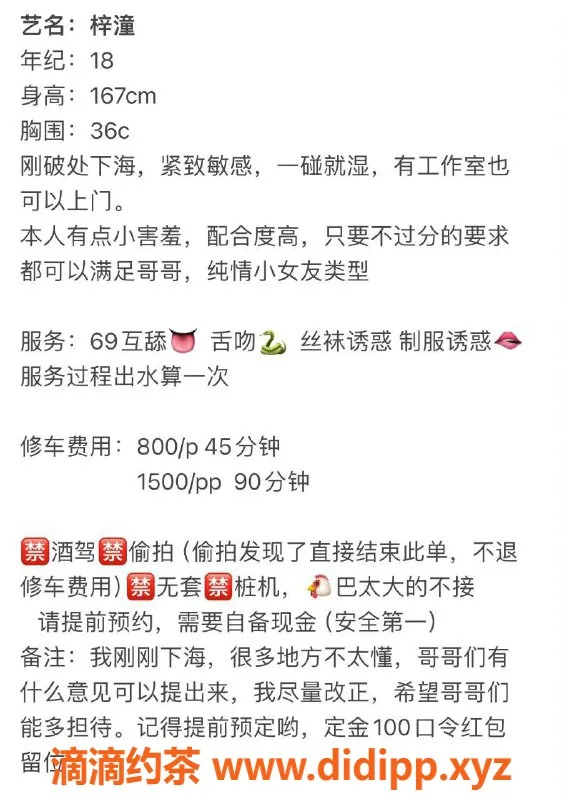 佛山楼凤-南海梓潼，800元带您体验不一样的服务