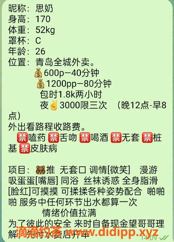 青岛楼凤-青岛市北区媛媛，170cm身高，105斤服务到位