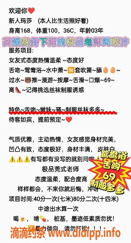 温州楼凤-瓯北玛莎，168身高C罩杯，情趣服务多，40分钟7米