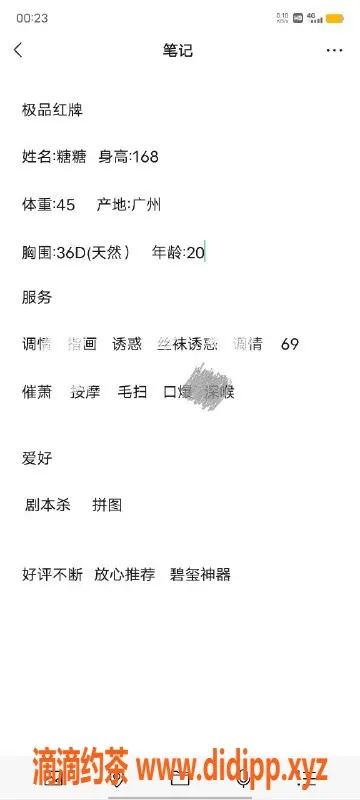 无锡楼凤-19岁艺名糖糖，惠山天一公馆等你来约！