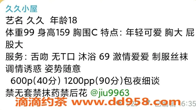 惠州楼凤资源信息,惠城区久久，600p，超值服务体验