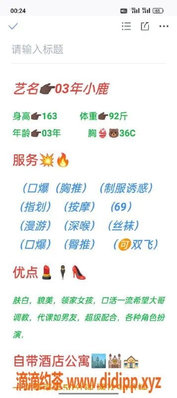 无锡楼凤-无锡小鹿 163cm C罩杯 1100元/次