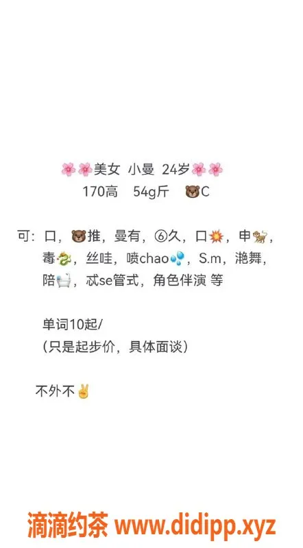 青岛楼凤-市北小曼，170高挑清纯，服务全面