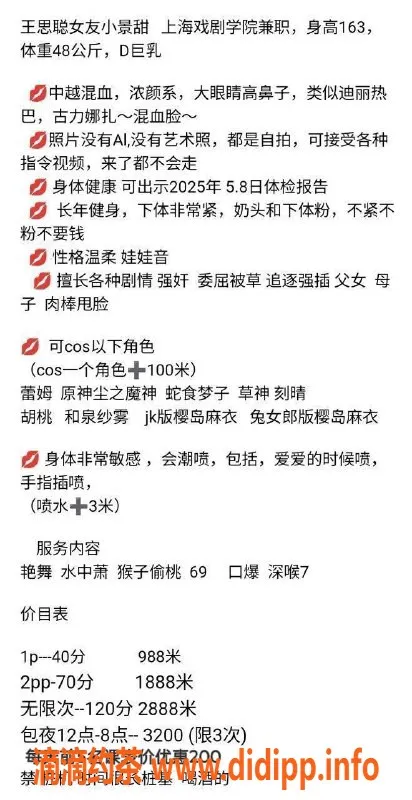 中山楼凤-西区小景甜，23岁D罩杯，服务一流