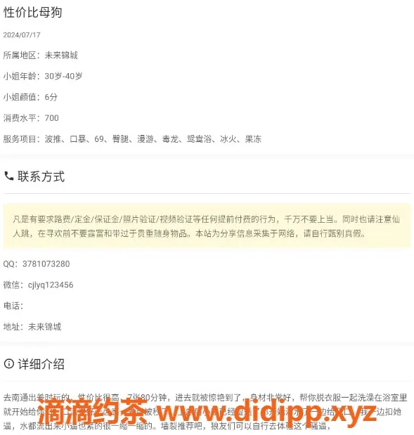 南通楼凤-等待你来体验的优质服务