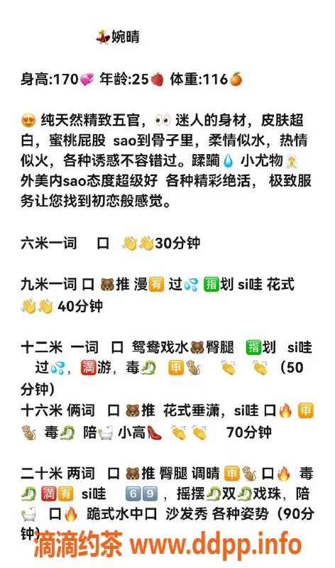 青岛楼凤-青岛婉晴，170身高116体重，六张起服务