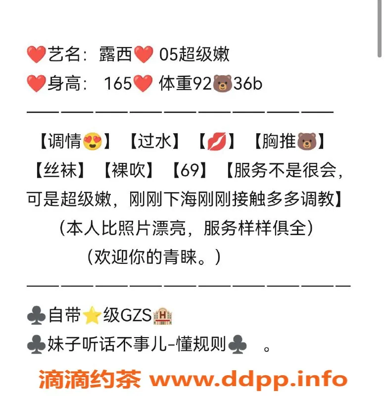 无锡楼凤资源信息,锡山长泰御园05超级嫩妹，刚下海