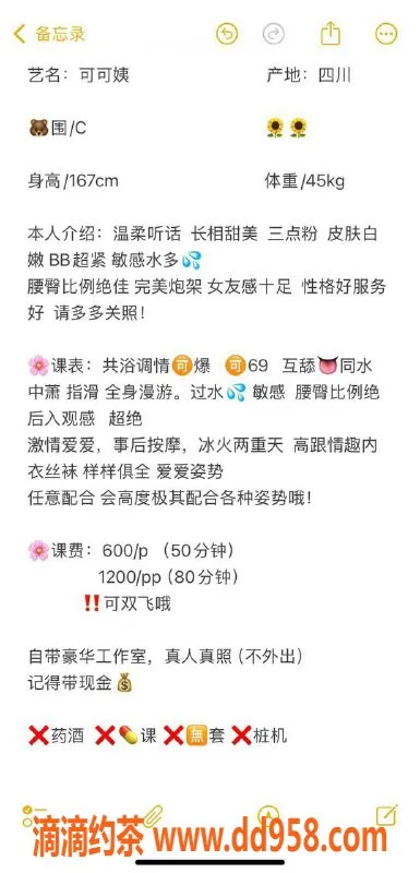 北京楼凤-朝阳可可，600P御姐型，服务超赞！