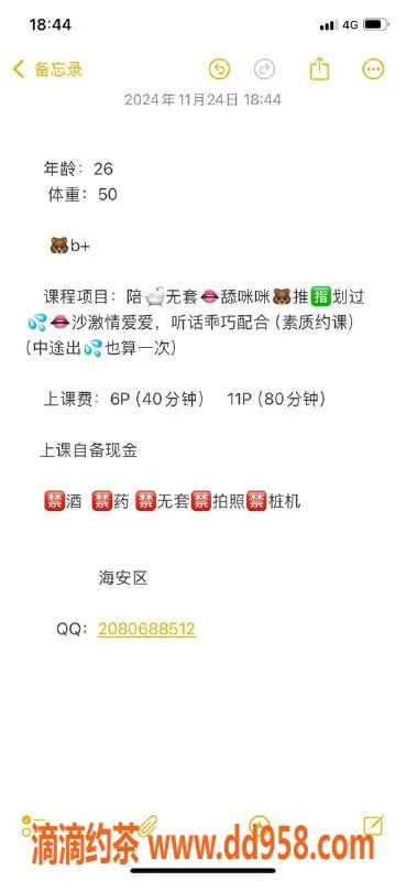 南通楼凤资源信息,海安区澜澜，6p/11pp的少妇服务体验