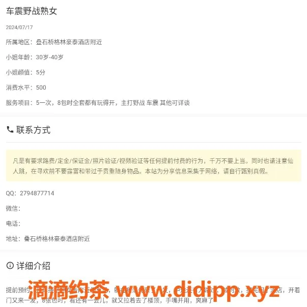 南通楼凤-广州地区 待验女神 价格合理 服务优质