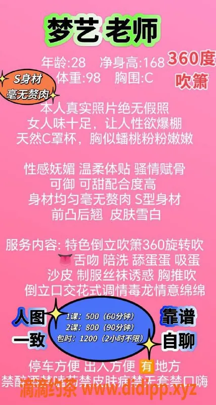 西安楼凤-雁塔区梦艺，超值体验仅5元课费