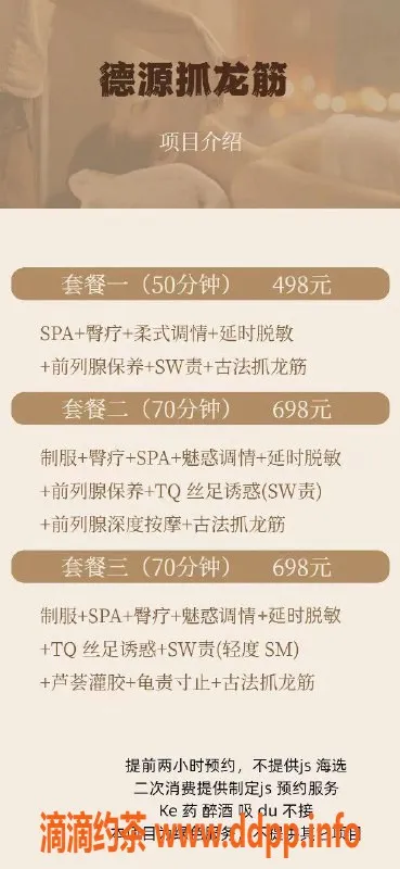 青岛抓龙筋-德源古法龙筋，解决前列腺问题的专业选择