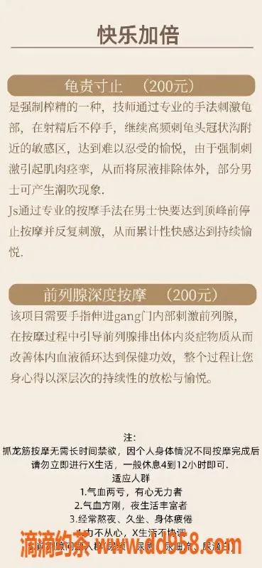 青岛抓龙筋-德源古法龙筋，解决前列腺问题的专业选择