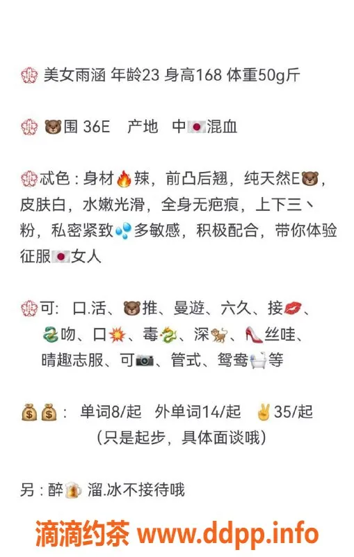 青岛楼凤-23岁混血美女雨涵，168cm身高，纯天然36E