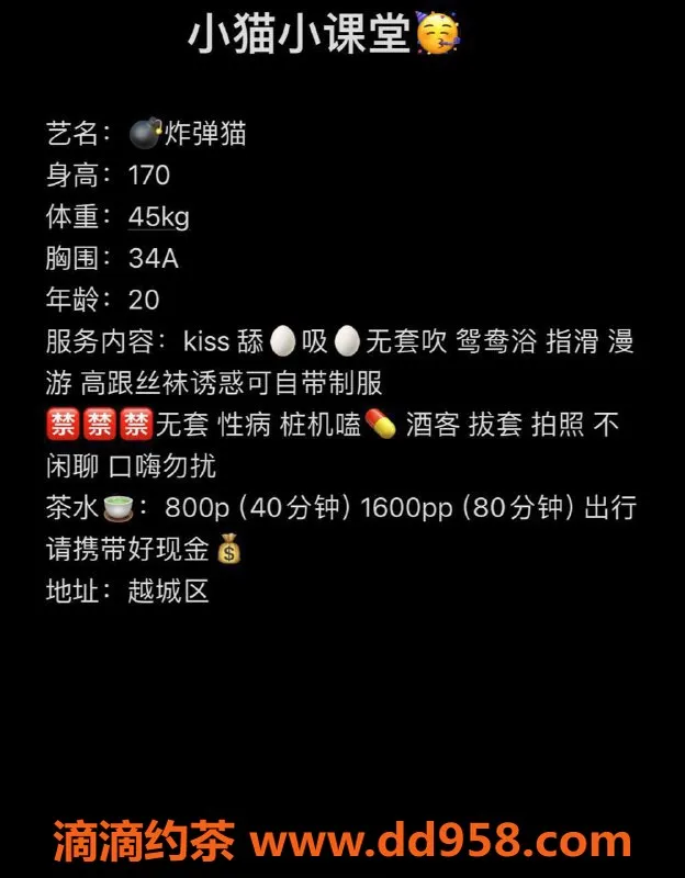 绍兴楼凤-越城区炸弹猫，身高170，价格实惠