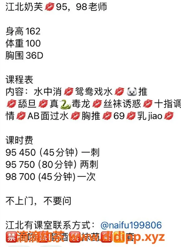 惠州楼凤-惠城区奶芙，超值课程等你来体验！