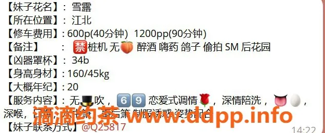 惠州楼凤-惠城区雪露，600元课时，服务超棒！