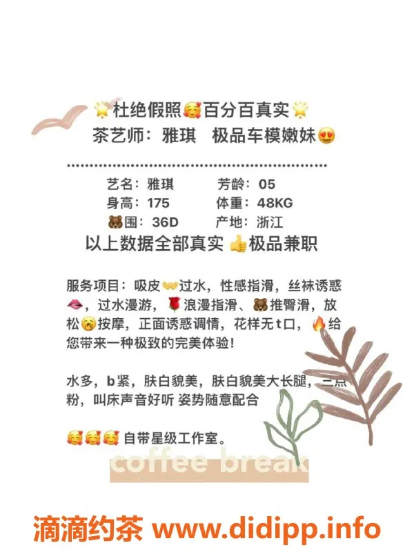 无锡楼凤-锡山东亭雅琪，175童颜巨乳，单次上门服务