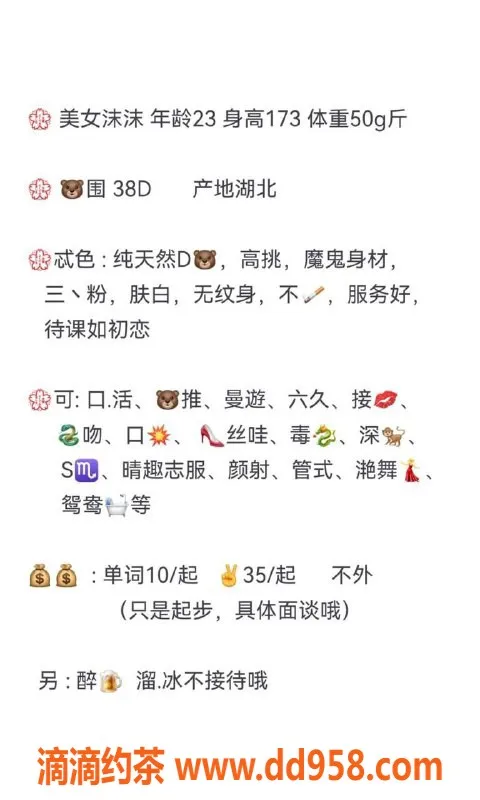 青岛楼凤-湖北高挑美女沬沬，173cm，纯天然38D，激情服务