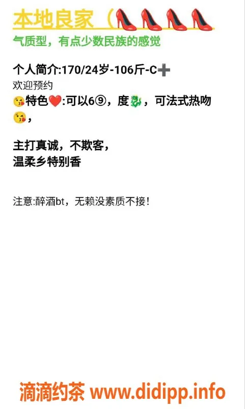 烟台楼凤-芝罘区良家服务，10张起收费