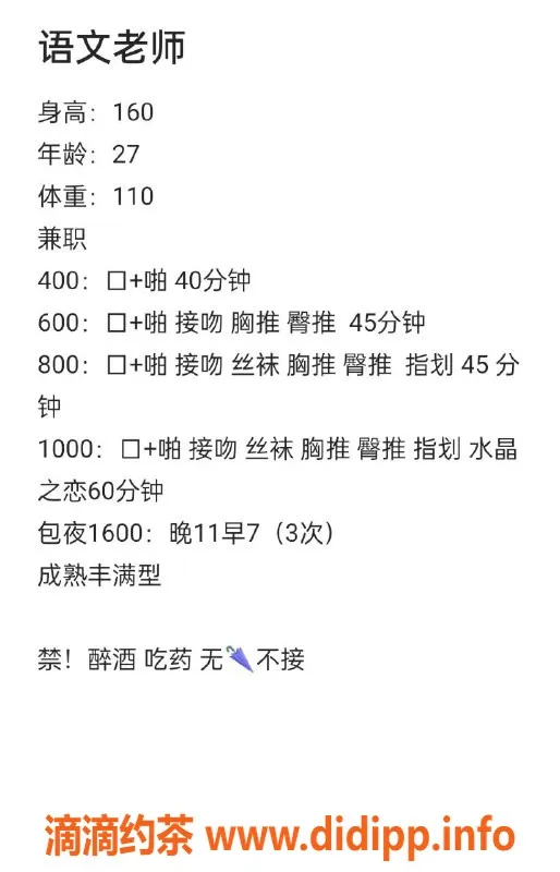 沈阳楼凤资源信息,哈尔滨语文教师，400元服务无限享受