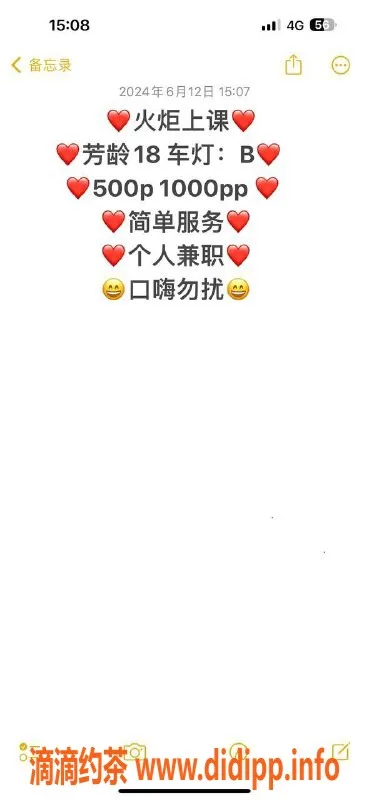 中山楼凤资源信息,中山火炬小雅，性感诱惑只需500p起