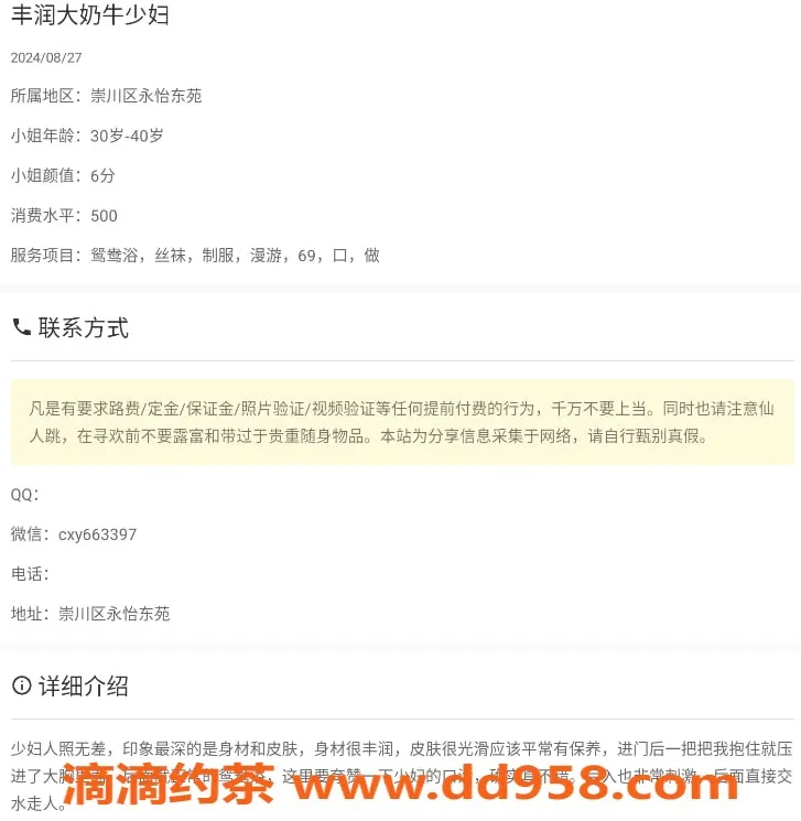 南通楼凤-待验优质楼凤推荐，服务项目多样