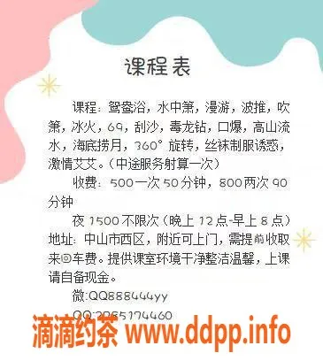 中山楼凤-中山西区小蛮妖，优质服务等你来体验！