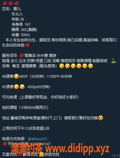 惠州楼凤资源信息,惠城萱儿 26岁 36C身材诱惑等你来体验