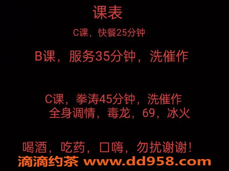 中山楼凤-中山东升双人服务，全套650元起