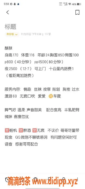 南通楼凤-崇川区酥酥，热情大胸御姐，8p仅需