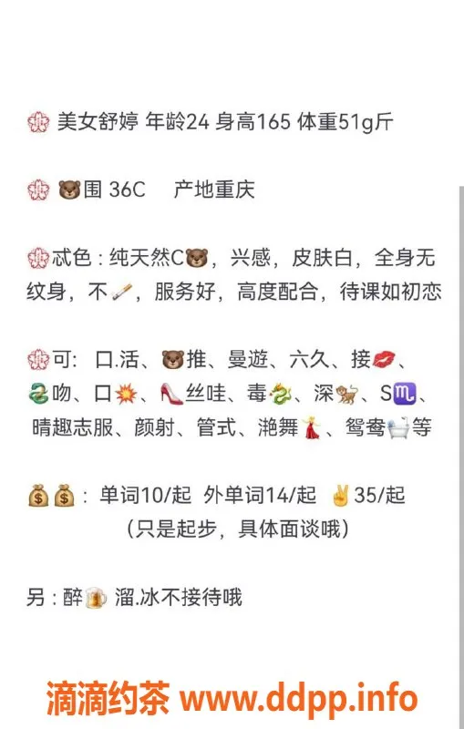 青岛楼凤-重庆舒婷，24岁165cm，36C温柔服务