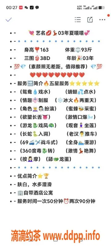 无锡楼凤-无锡市夏嘻嘻，身高163，胸围D，热情服务！