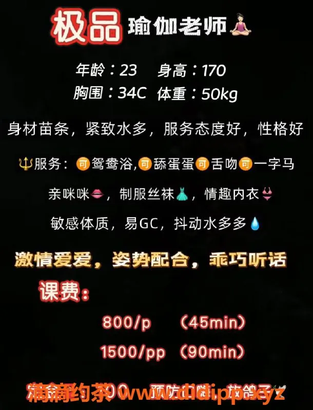 沈阳楼凤-哈尔滨瑜伽教师，800元双向服务等你来体验