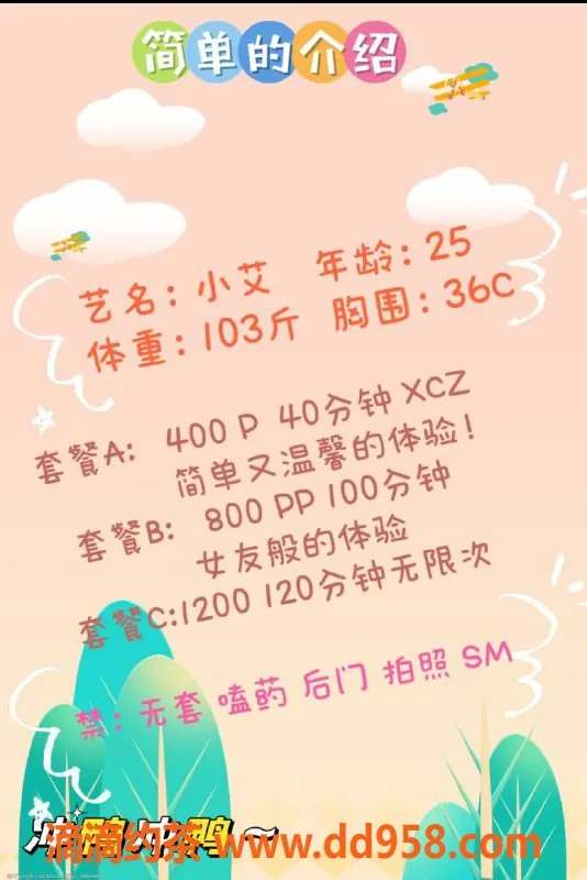 中山楼凤-中山东凤小艾，400起，服务周到