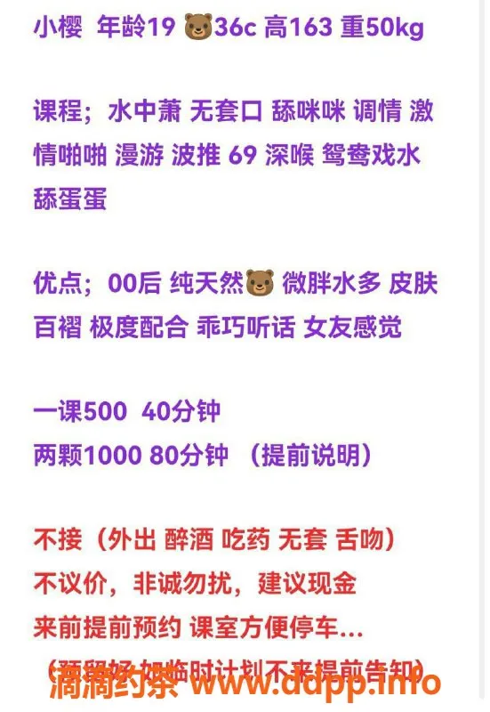 珠海楼凤-拱北小樱，优质服务等你来体验