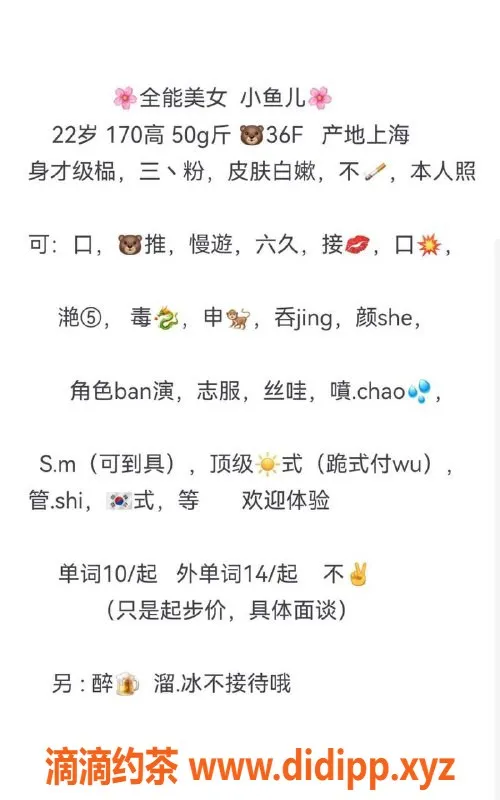 青岛楼凤-上海小鱼儿 22岁 170高 50重 36F诱惑