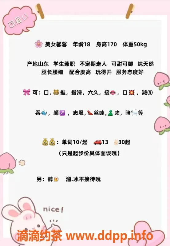 青岛上门服务-青岛馨馨 18岁青春女神 10张起