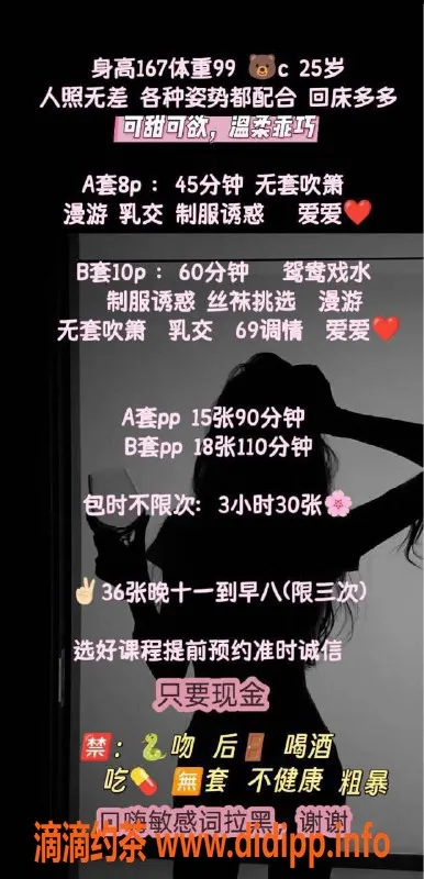 北京楼凤资源信息,朝阳区纯欲妹炎炎，真实胸C，服务热情